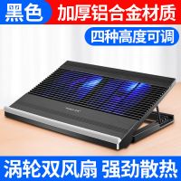 黑色标准版 铝合金笔记本散热器风扇电脑支架底座游戏本14寸静音15.6通用17寸