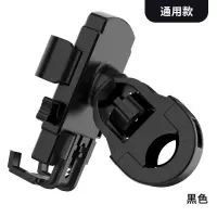 一键锁死-车把安装款 无规格 电动车手机架导航支架摩托车外卖骑手车载自行车电瓶车手机支架