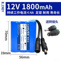 12V1800mAh足容耐用长寿命 12v锂电池组大容量音箱音响户外洗车机监控太阳能路灯充电电瓶