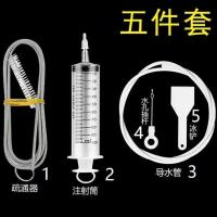 5件套冰箱疏通剂 冰箱疏通神器排水孔疏通水道冷藏管道积水疏通出水孔堵塞疏通工具