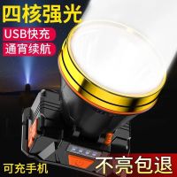白光[智能电显+可手机充电+双锂电] 充电式29000K-标配XP灯芯普亮 led头灯强光可充电头戴式手电筒野外工作超亮