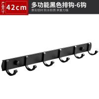 五钩排钩 太空铝黑色毛巾架免打孔组合套装卫生间浴室置物架墙上浴巾架挂架