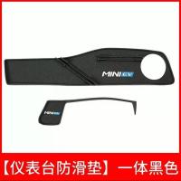 宏光MINIEV[仪表台]一体黑色 五菱宏光MINI EV中控仪表台储物防滑垫MINIev内饰改装饰专用配件