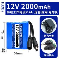 12V2000mAh[送充电器] 12v锂电池组大容量音箱音响户外洗车机监控太阳能路灯充电电瓶