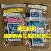 手机防水袋[拍一发二] 自动锁紧电动车手机支架自行车骑行摩托车支架电瓶车外卖用导航架