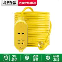 公牛C3[7孔] 0米(单插座) 公牛插座带线插座板电动车充电延长线户外室内防摔插板加长接线板