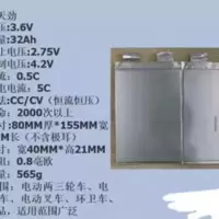 天劲模组拆机三元软包3.7伏32安电芯,足容。 天劲模组拆机三元软包3.7伏32安电芯,足容。