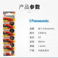 CR2016 1粒装 松下纽扣电池CR2016CR2032CR2025CR1620主板汽车钥匙遥控电子称