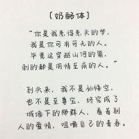 奶酪陷阱体 套餐一:具体见详情页 励志经典语录楷书行书行楷奶酪陷阱体成人男女学生钢笔临摹练字帖