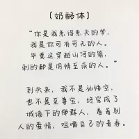 奶酪陷阱体 套餐一:具体见详情页 励志经典语录楷书行书行楷奶酪陷阱体成人男女学生钢笔临摹练字帖