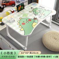[小恐龙]基础款+U型防侧翻腿 床上用笔记本电脑懒人桌小桌子床上宿舍学生上铺书桌可折叠放床上