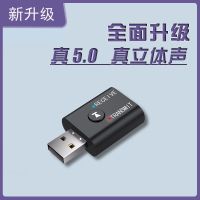 蓝牙接收发射器[旗舰升级版] 蓝牙适配器台式机5.0音频USB发射器电脑电视笔记本投影仪蓝牙免驱