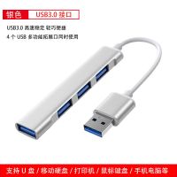 银色 USB接口 Typec拓展坞USB hub一拖四集线器适用苹果电脑转换器华为分线器