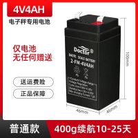 4V-4AH短期用+无免焊线*启志 免焊接电子秤电池通用专用4v4ah电瓶电子称电池大全5ah台秤蓄电池