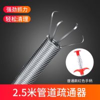 不生銹不傷管道-障礙通80%忄忄 1米式-[不锈钢] 管道四爪钩疏通器下水道马桶工具手动厕所抓头发清理堵塞家用神器