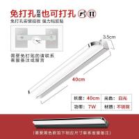 升级40厘米LED7w白光 镜前灯免打孔led浴室卫生间化妆灯镜子灯壁灯北欧简约镜柜灯