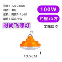 100W 送充电线 不配遥控 充电灯泡夜市摆摊灯节能超亮省电持久户外家用停电挂灯无线应急灯