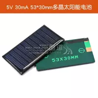 5V 30mA 53*30mm 多晶 太阳能滴胶板 多晶太阳能电池板 5V 2V 太阳能DIY用充电池片组件