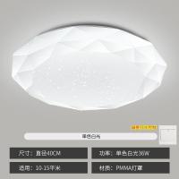 钻石40cm白光36W led吸顶灯圆形卧室灯现代简约客厅灯过道走廊卫生间厨房阳台灯具