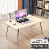 (平面款)镀锌腿[50X30X27] 颜色随机发 床上电脑桌大学生宿舍上铺懒人可折叠小桌子家用寝室简约学习书桌