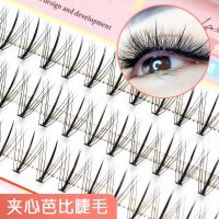 芭比夹心款 8MM 虞书欣同款喜睫A型假睫毛仙子仙女毛鱼尾混合装单簇自然仿真嫁接