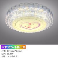 无蓝牙款:幸福一生 无蓝牙无遥控 智能蓝牙卧室吸顶灯无极调光现代简约音乐圆形魔球客厅圆形婚房灯