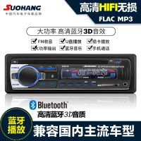 12V[大功率蓝牙特价版] HIFI全触屏声控车载蓝牙MP3播放器收音机汽车CD机12V/24V货车通用