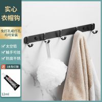 实心衣帽钩(5钩) 浴室置物架卫生间免打孔毛巾架厕所浴巾架墙上洗手间多功能放置架