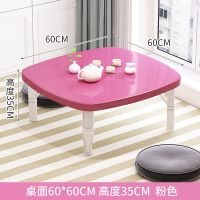 升级加固粉色 普通款40/60高28粉色 炕桌折叠桌家用吃饭小桌子床上书桌电脑学习桌飘窗桌子榻榻米方桌