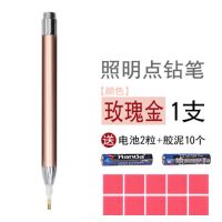 玫瑰金发光点钻笔[送电池+胶泥] 钻石画点钻笔快速工具套装贴十字绣胶泥多用神器通用手工修正器笔