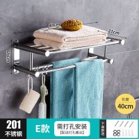打孔安装 [特价]E款40cm 浴室毛巾架不锈钢厕所卫生间浴巾置物架免打孔淋浴房洗澡间壁挂式