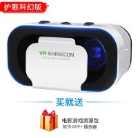 千幻VR+送资源 vr眼镜虚拟现实游戏电影智能手机BOX三d眼镜一体机头戴式千幻魔镜