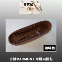 咖啡色 外包底长16.5[内胆长14CM] 适用于GUCCI marmont内胆包古驰迷你22/26GG31包中包内衬收