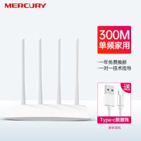 单频300M+Type-c数据线 水星D121双频1200兆无线路由器迷你小型高速wifi穿墙王光纤5g有线