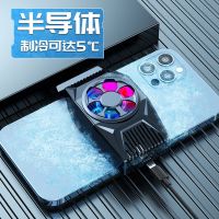 锖色[秒冷*上分*送指套] 半导体加强版TEC制冷*效果更好 REMAX半导体手机散热器电竞手游戏黑鲨苹果iqoo通