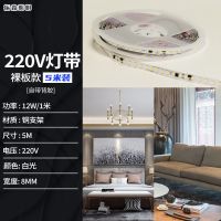 1米 220V裸板款[带背胶]白光 led软灯带高压220V超高亮免驱动家用客厅线性灯自粘防水楼梯灯条