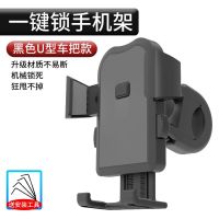 黑色车把款爪子加长 电动车手机架导航支架摩托车外卖骑手车载自行车电瓶车手机机支架