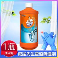 1瓶[1斤]+多用途手套 威猛先生管道通下水道疏通神器堵塞地漏家用疏通剂强力厨房卫生间