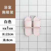 白色一双鞋22cm*8cm 浴室拖鞋架壁挂挂式墙壁厕所鞋子收纳神器卫生间免打孔鞋架置物架