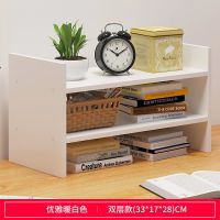回馈款丨优雅暖白色33cm 桌上书架创意置物架书桌家用卧室桌面收纳小架子学生省空间储物柜