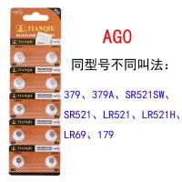 AG0[10粒]其它叫法看选项页面 天球AG13纽扣电池LR44 A76 L1154 357a电子手表1.5V手表玩具D