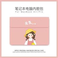 粉色元气的一日[内胆包] 12寸 MacBook电脑包女13寸好看的苹果联想小米华为华硕14寸15寸内胆包