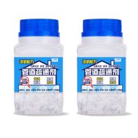 280g[2瓶]共560g 强力管道疏通剂厨房下水道马桶厕所地漏疏通神器溶解油污头发堵塞