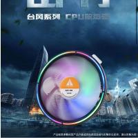 山竹五彩灯效 Golden Field/金河田 三角龙 CPU风扇散热器RGB光圈风冷静音散热