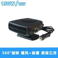 12V150W(节能款)暖风机 车载暖风机12V/24V 冬季汽车加热除霜器玻璃除霜暖风机冷暖俩用