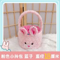 粉色 兔子 毛绒桌面收纳篮兔子小篮子收纳篮创意小兔玩偶收纳筐