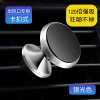 月光银 仪表台粘贴式 车载手机支架磁力吸盘式汽车用磁性车内磁铁磁吸车上支撑导航支架