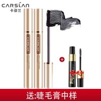 多效睫毛膏6g+睫毛膏3g 卡姿兰睫毛膏加长加密不晕妆防水拉长持久自然浓密卷翘细刷头品牌