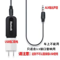 普通版黑色[只适合3.5音响用] 车载usb蓝牙接收器HIFI无损音质无线音频适配器AUX蓝牙转换播放器