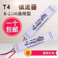 6-28W T4镇流器 一只 T4T5荧光灯管电子镇流器 8W 12W 16W 20W 22W 通用型镜前灯镇流器